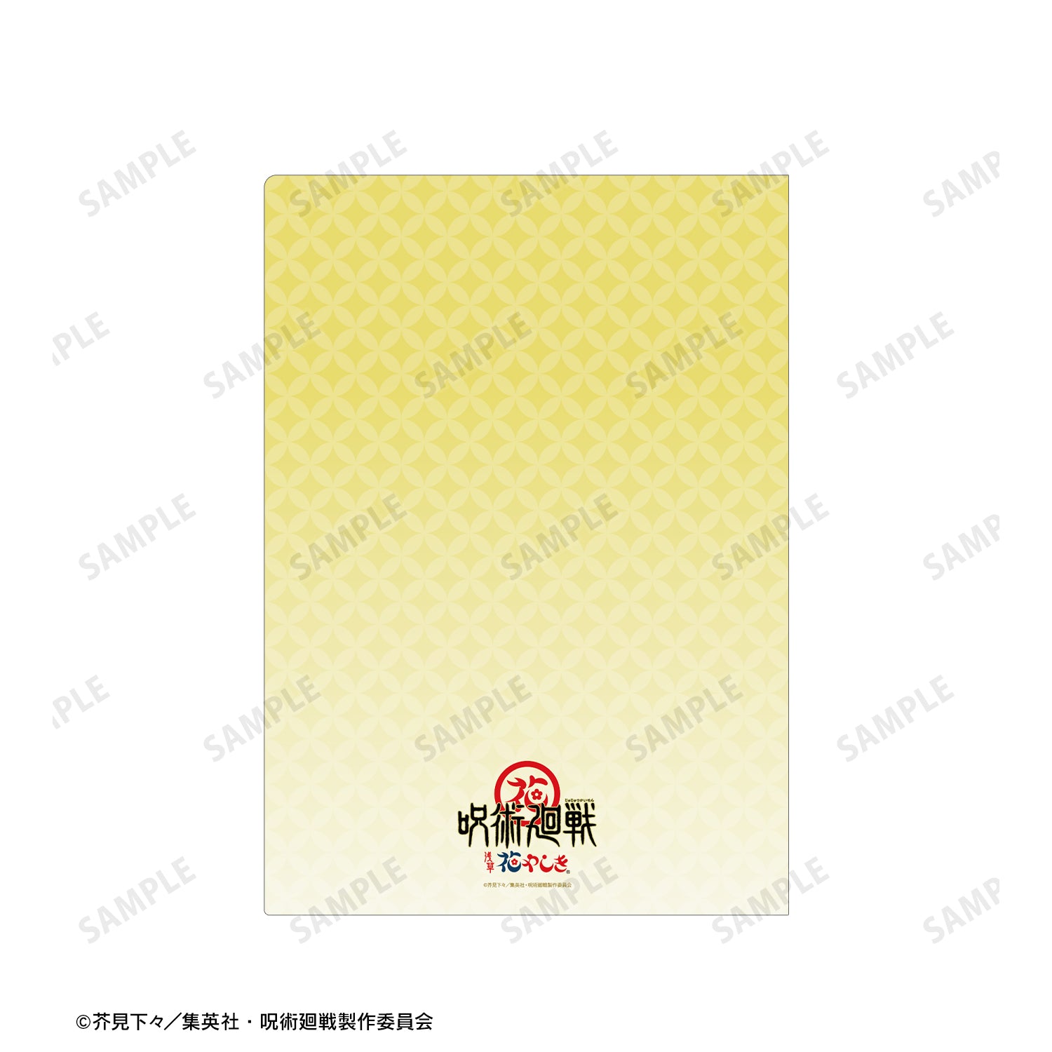 呪術廻戦_ 花やしきコラボ 描き下ろしイラスト 懐玉・玉折 夏油 傑 浴衣ver. クリアファイル