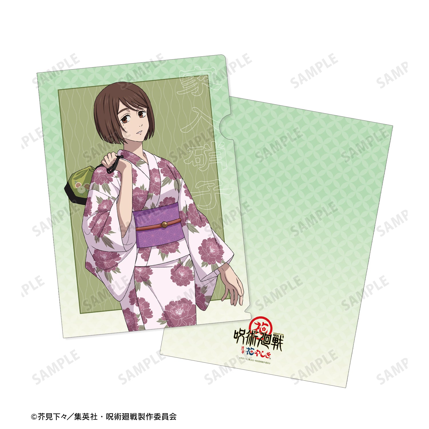 呪術廻戦_ 花やしきコラボ 描き下ろしイラスト 懐玉・玉折 家入硝子 浴衣ver. クリアファイル