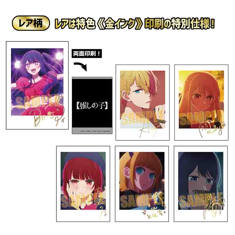 【推しの子】_コレクションカード(1BOX10パック(30枚)入)