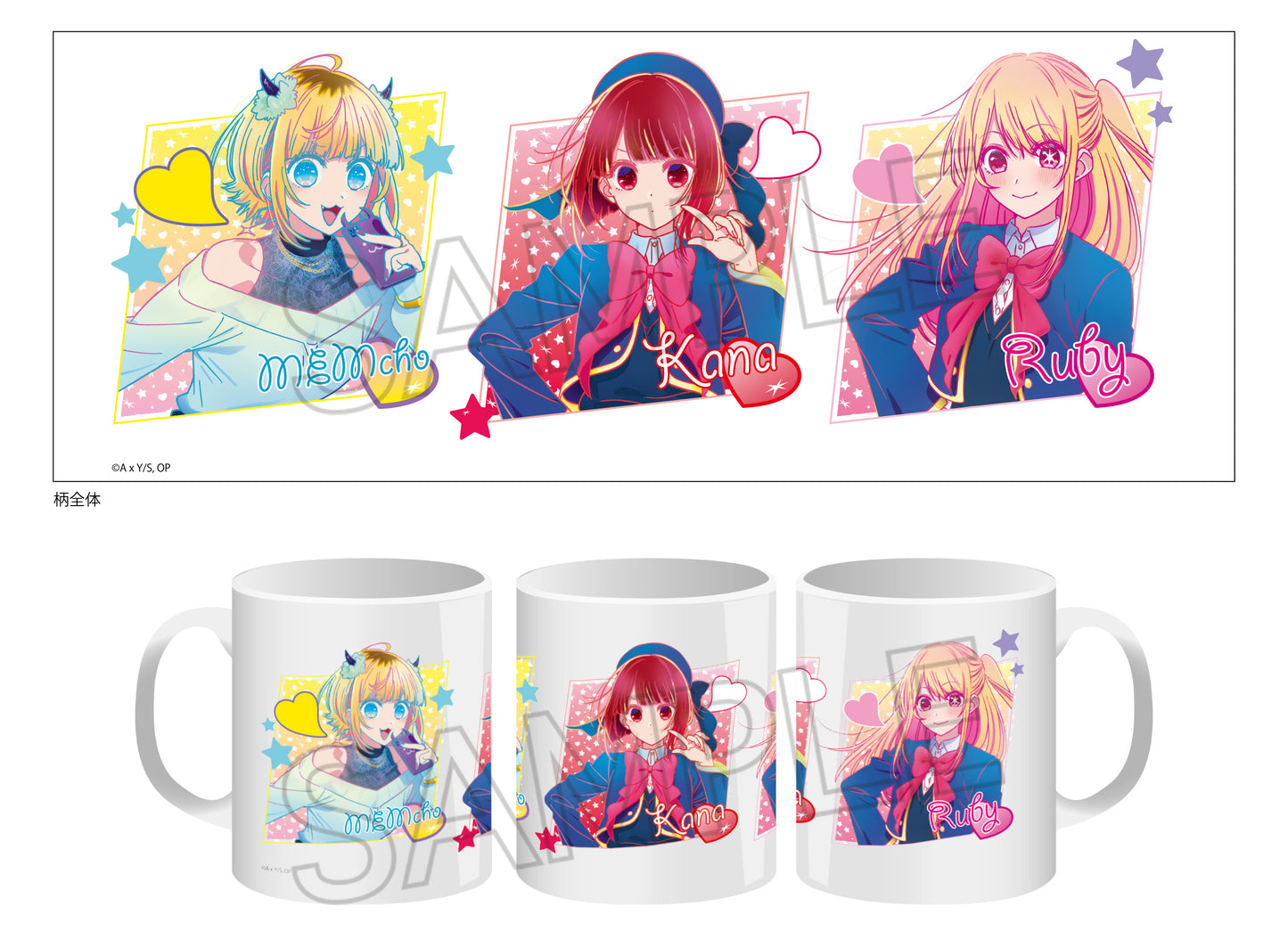 【推しの子】_ビビッドライン マグカップ B