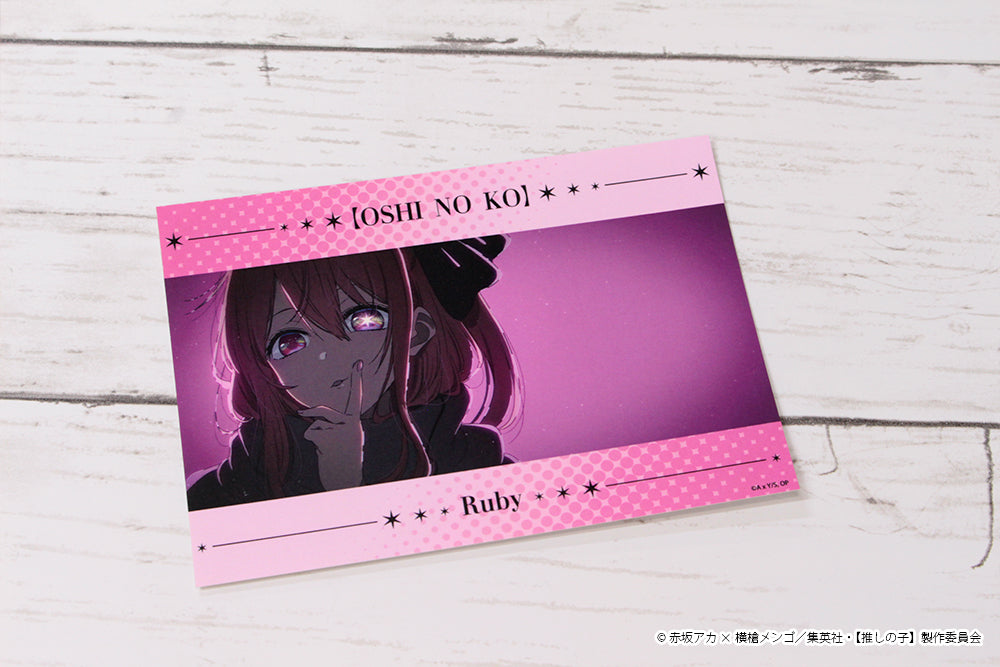 【推しの子】_ブロマイドセット【ルビー】