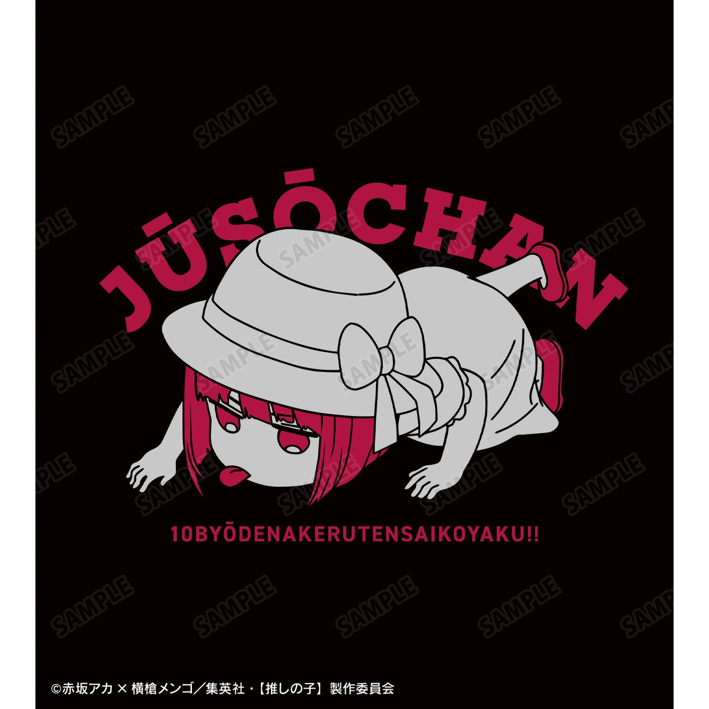 【推しの子】_重曹ちゃん カレッジパーカーレディース