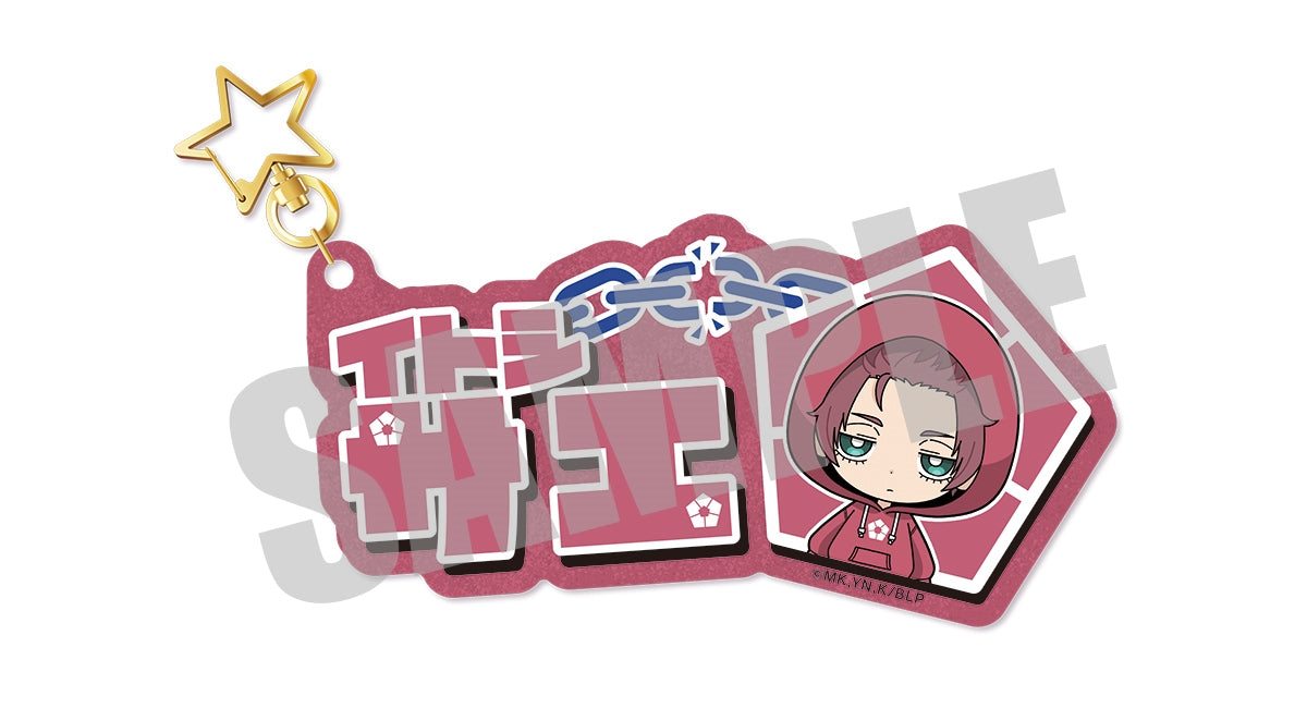 ブルーロック_お名前キーホルダー 糸師 冴 Little toy ver.