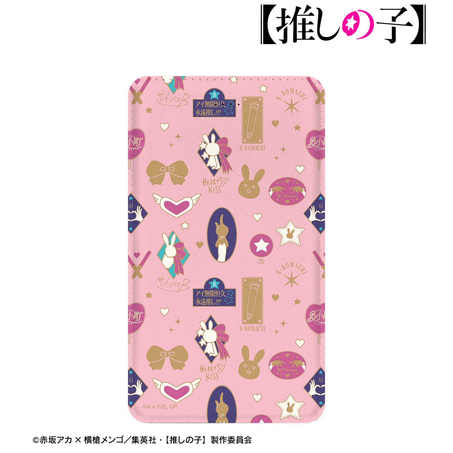 【推しの子】_アイ モチーフ柄 モバイルバッテリー