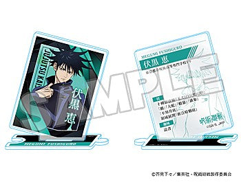 呪術廻戦_アクリルスタンド 伏黒恵