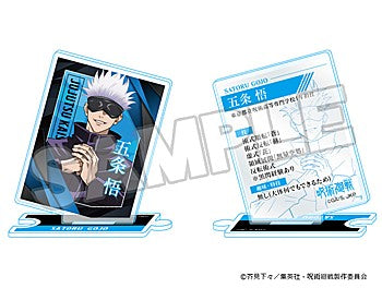 呪術廻戦_アクリルスタンド 五条悟