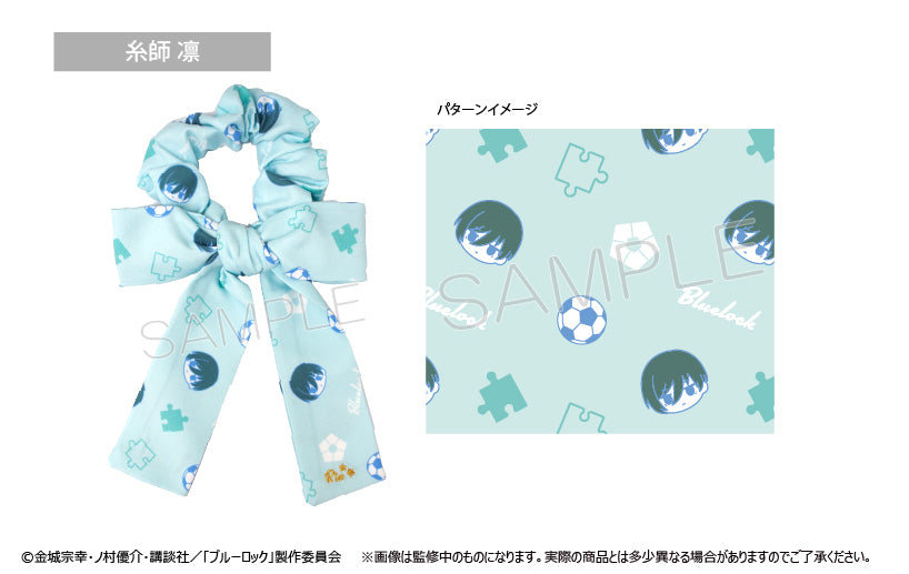 ブルーロック_リボンシュシュ 糸師 凛