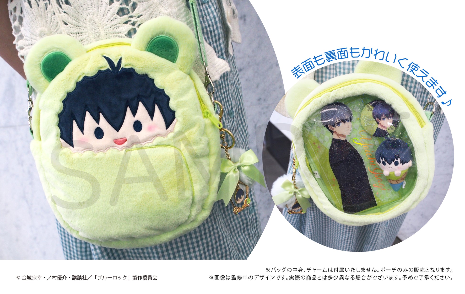 ブルーロック_くるみたぴぬいポーチ 千切 豹馬