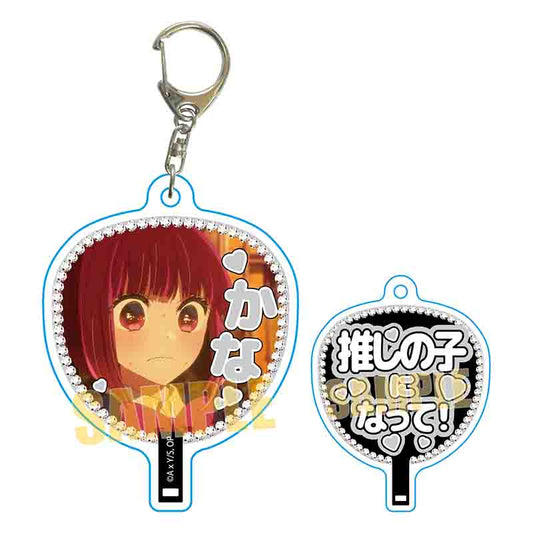 【推しの子】_うちわキーホルダー/有馬かなB