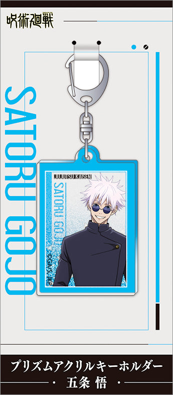呪術廻戦 第2期_プリズムアクリルキーホルダー/五条 悟