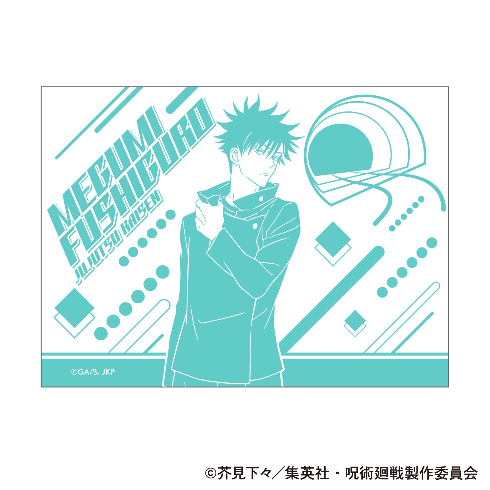 呪術廻戦 第2期_クリアボトル/伏黒 恵 渋谷事変