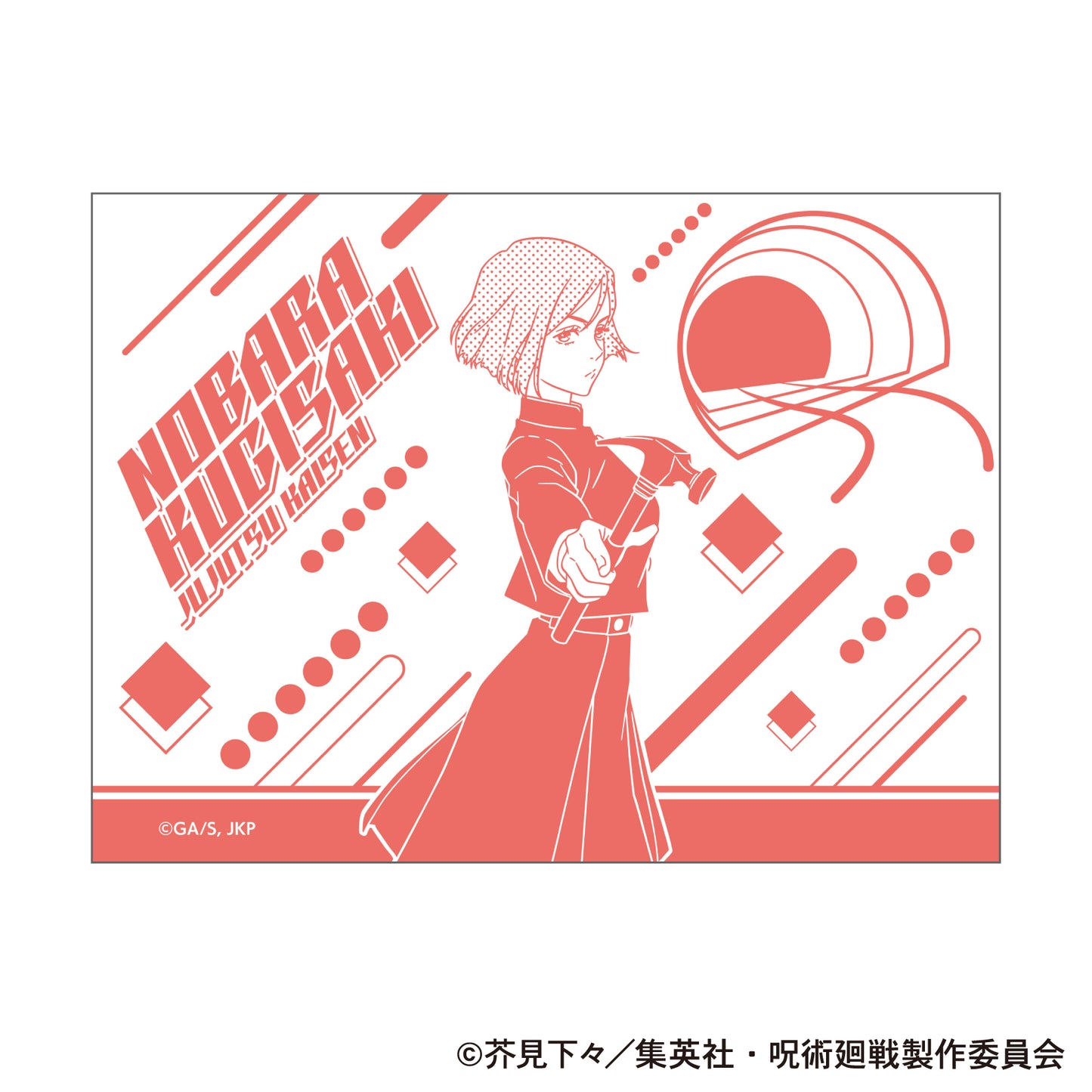 呪術廻戦 第2期_クリアボトル/釘崎 野薔薇 渋谷事変