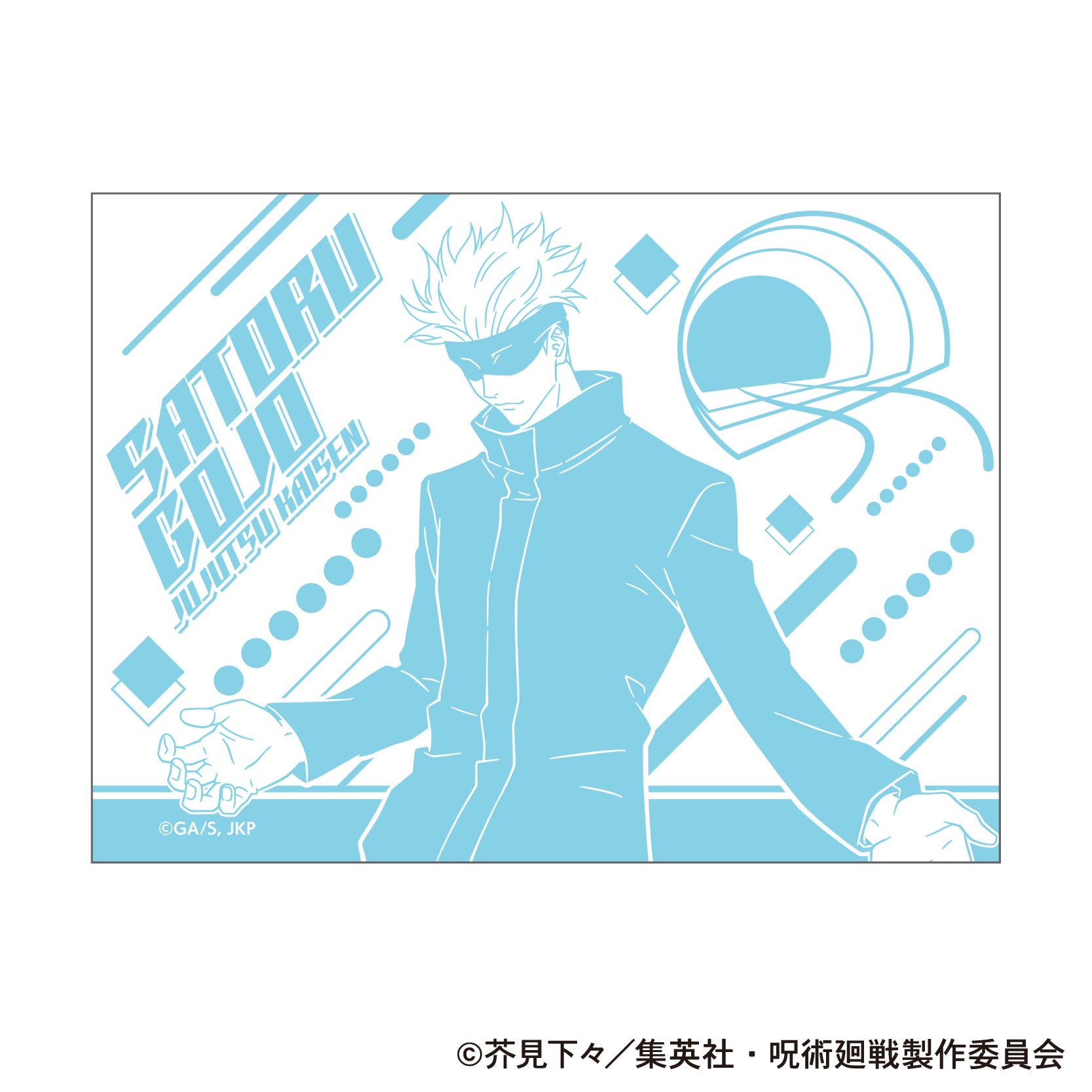 呪術廻戦 第2期_クリアボトル/五条 悟 渋谷事変