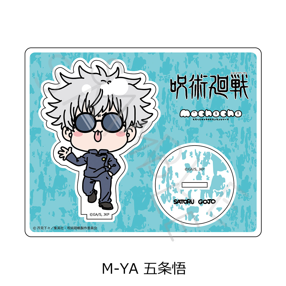 呪術廻戦 -懐玉・玉折-_第2弾 アクリルスタンド Mocho-YA 五条悟