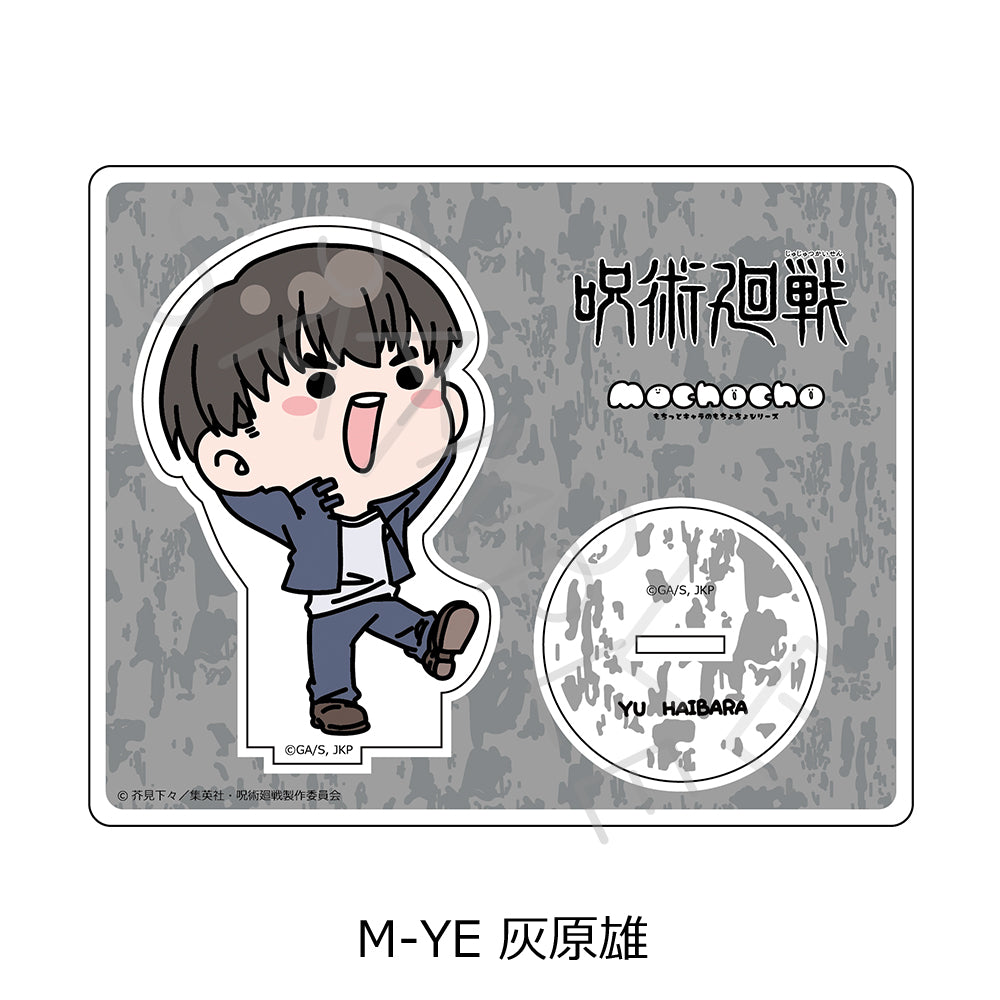 呪術廻戦 -懐玉・玉折-_第2弾 アクリルスタンド Mocho-YE 灰原雄