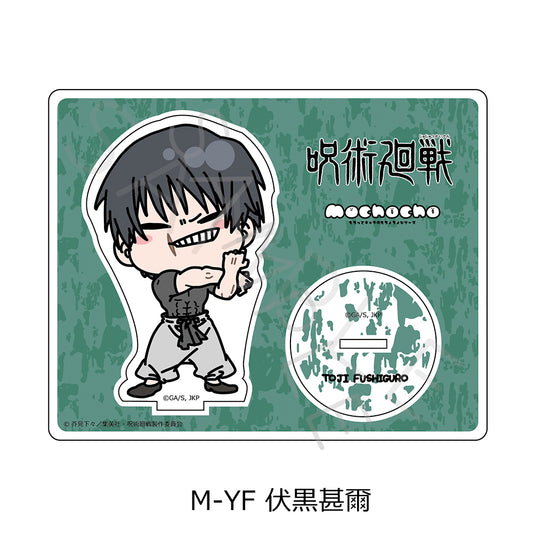 呪術廻戦 -懐玉・玉折-_第2弾 アクリルスタンド Mocho-YF 伏黒甚爾