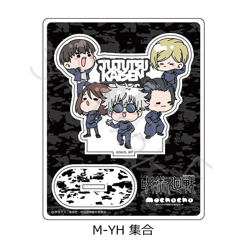 呪術廻戦 -懐玉・玉折-_第2弾 アクリルスタンド Mocho-YH 集合