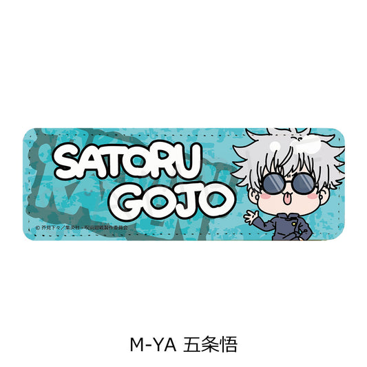 呪術廻戦 -懐玉・玉折-_第2弾 レザーバッジ(ロング) Mocho-YA 五条悟