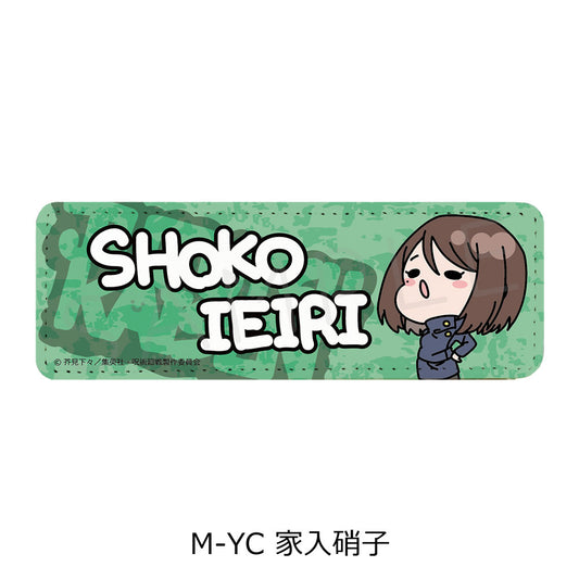 呪術廻戦 -懐玉・玉折-_第2弾 レザーバッジ(ロング) Mocho-YC 家入硝子