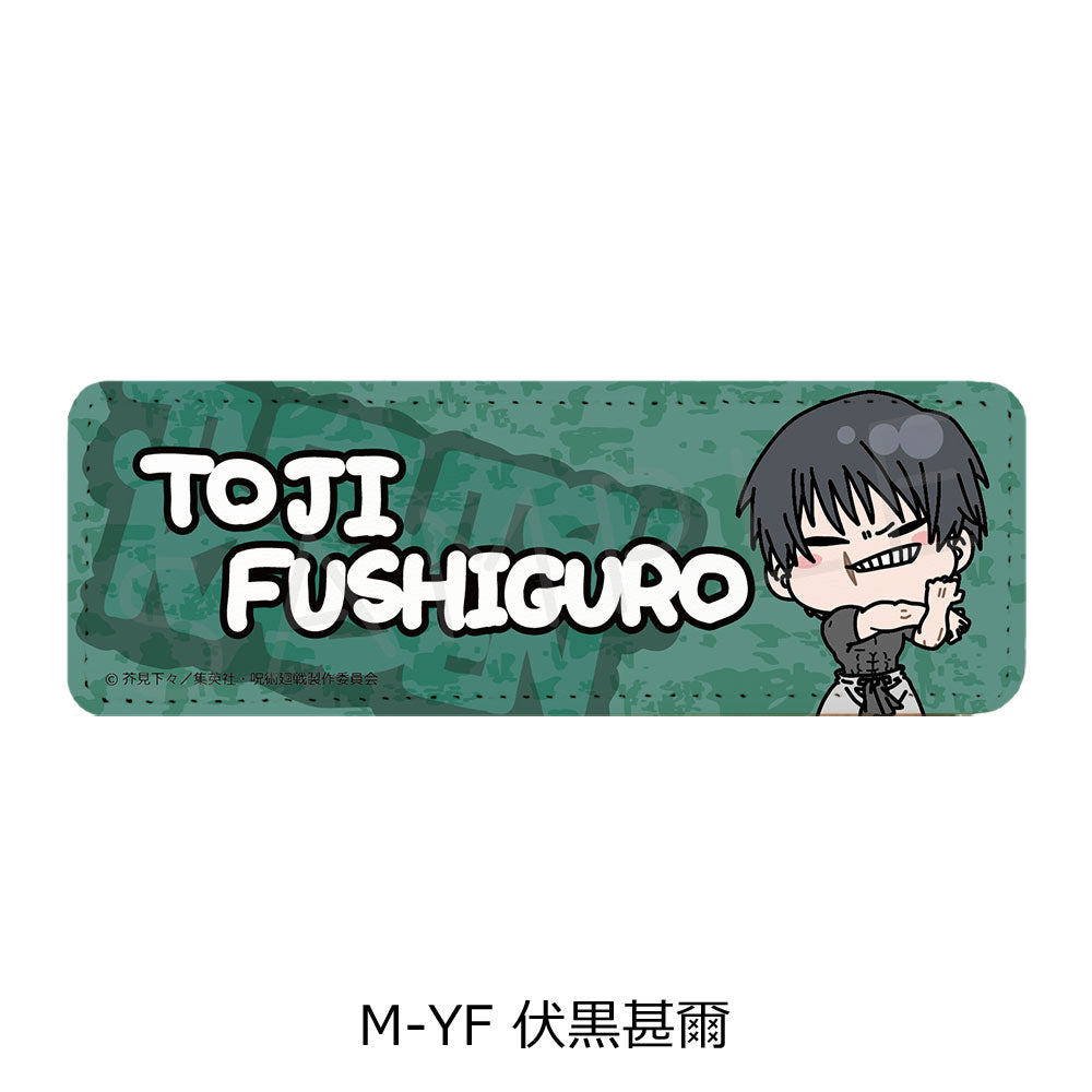 呪術廻戦 -懐玉・玉折-_第2弾 レザーバッジ(ロング) Mocho-YF 伏黒甚爾