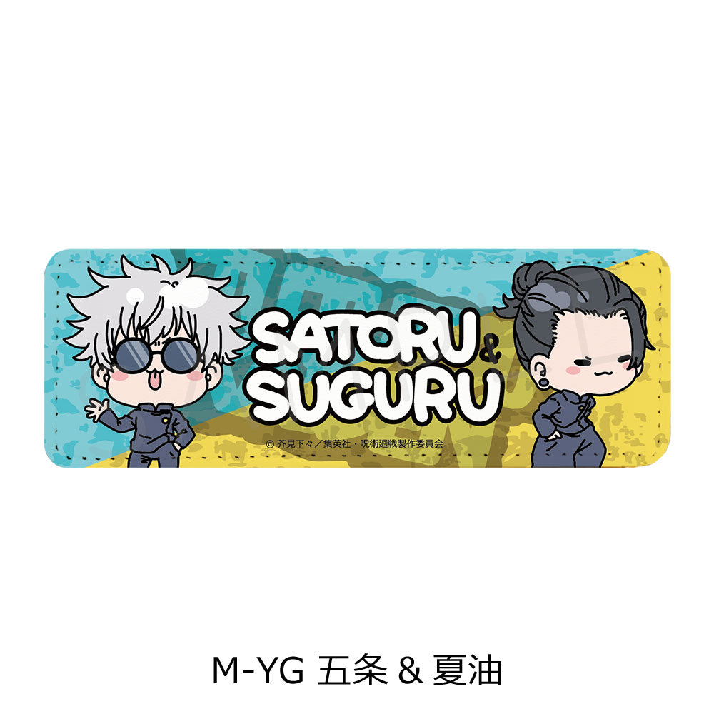 呪術廻戦 -懐玉・玉折-_第2弾 レザーバッジ(ロング) Mocho-YG 五条&夏油