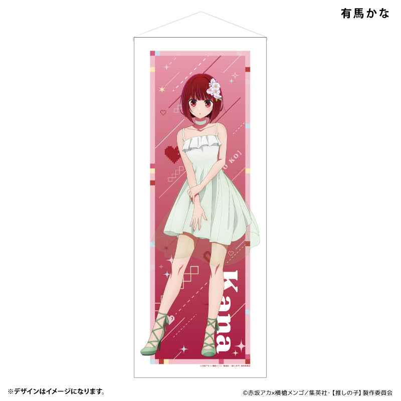 【推しの子】_等身大タペストリー 有馬かな