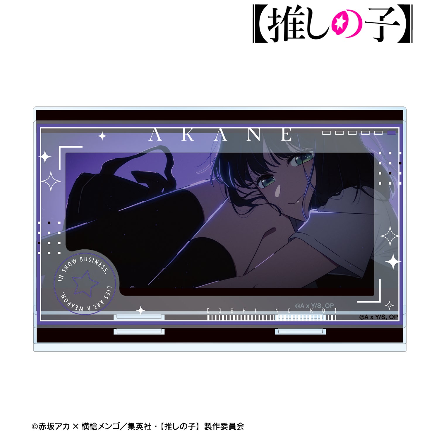 【推しの子】_ 黒川あかね パーツ付きBIGアクリルスタンド