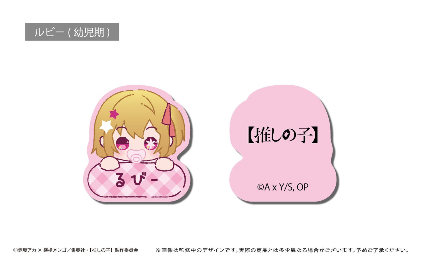 goods image