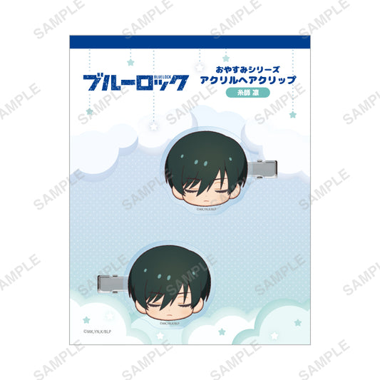 ブルーロック_おやすみシリーズ ヘアクリップ(糸師凛)