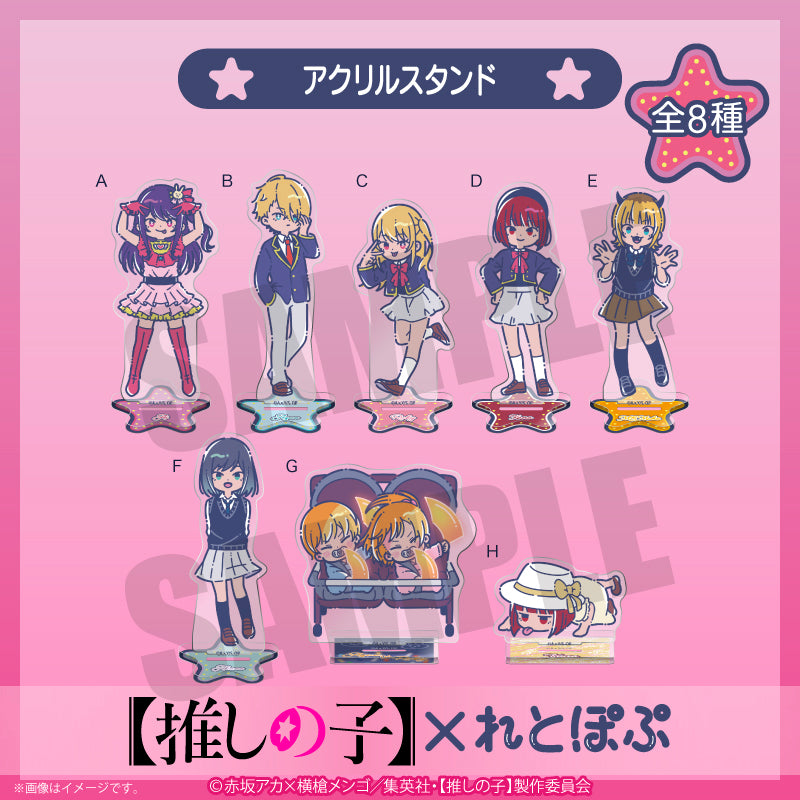 【推しの子】×れとぽぷ_アクリルスタンド C ルビー
