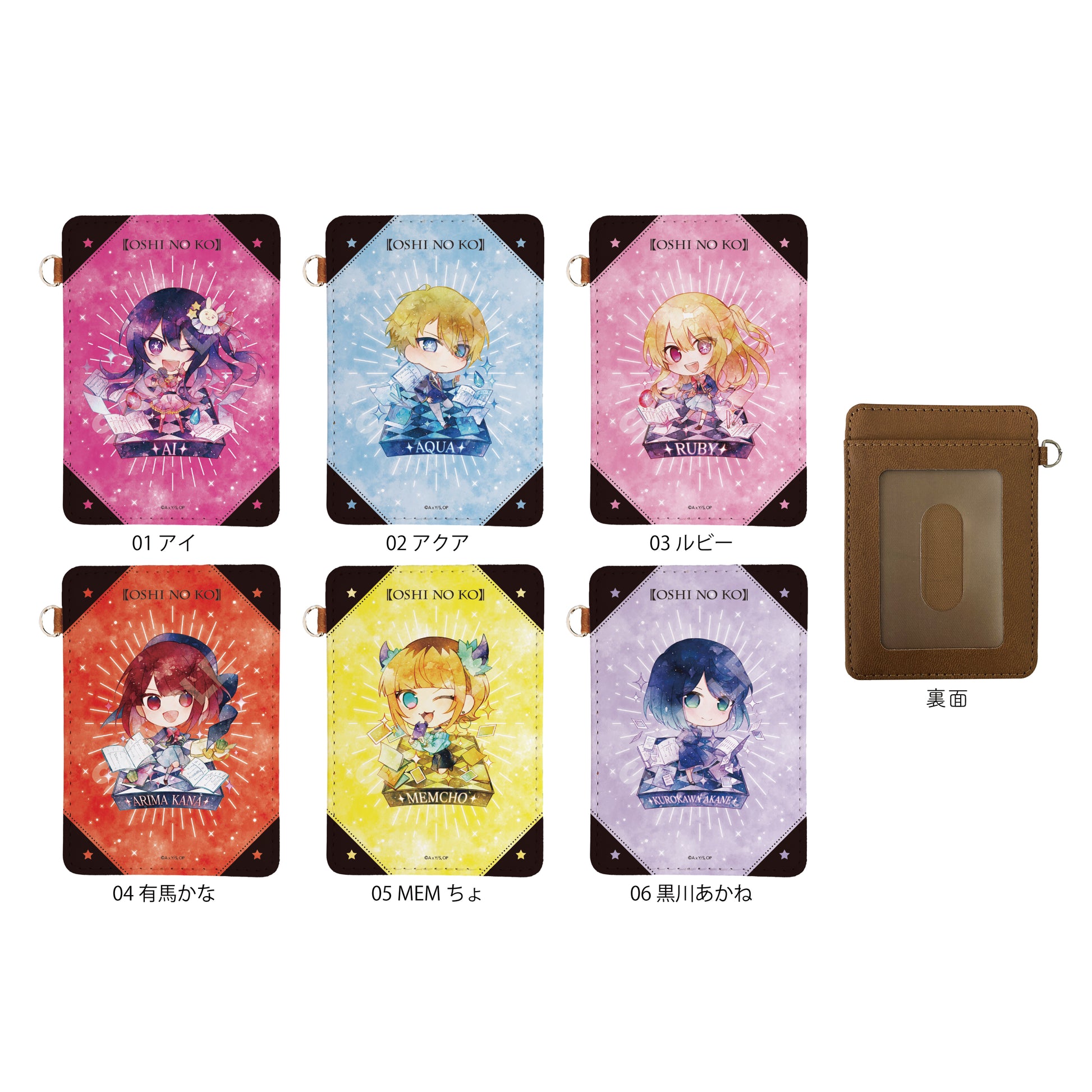 【推しの子】_キャラでるアート レザーパスケース /02 アクア