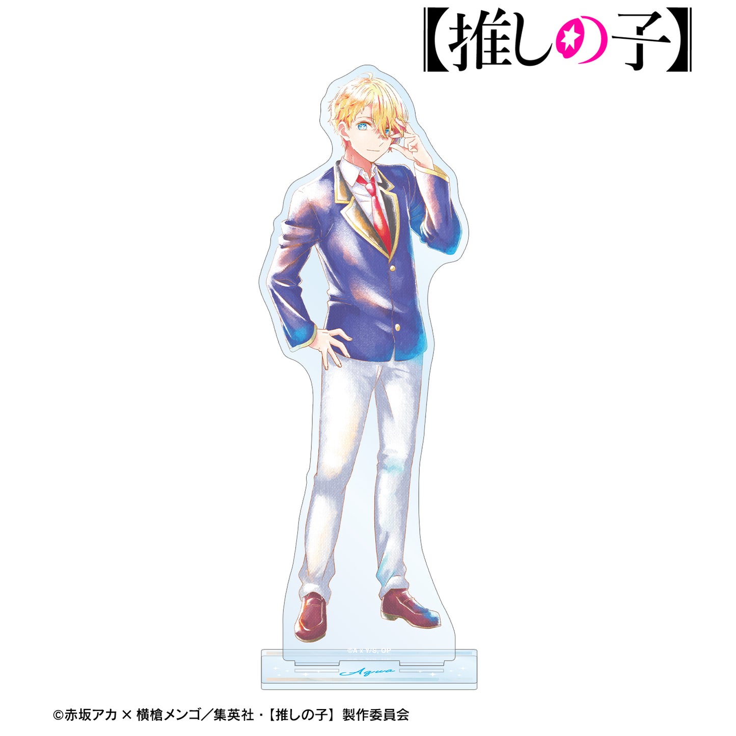 【推しの子】_アクア Ani-Art aqua label BIGアクリルスタンド