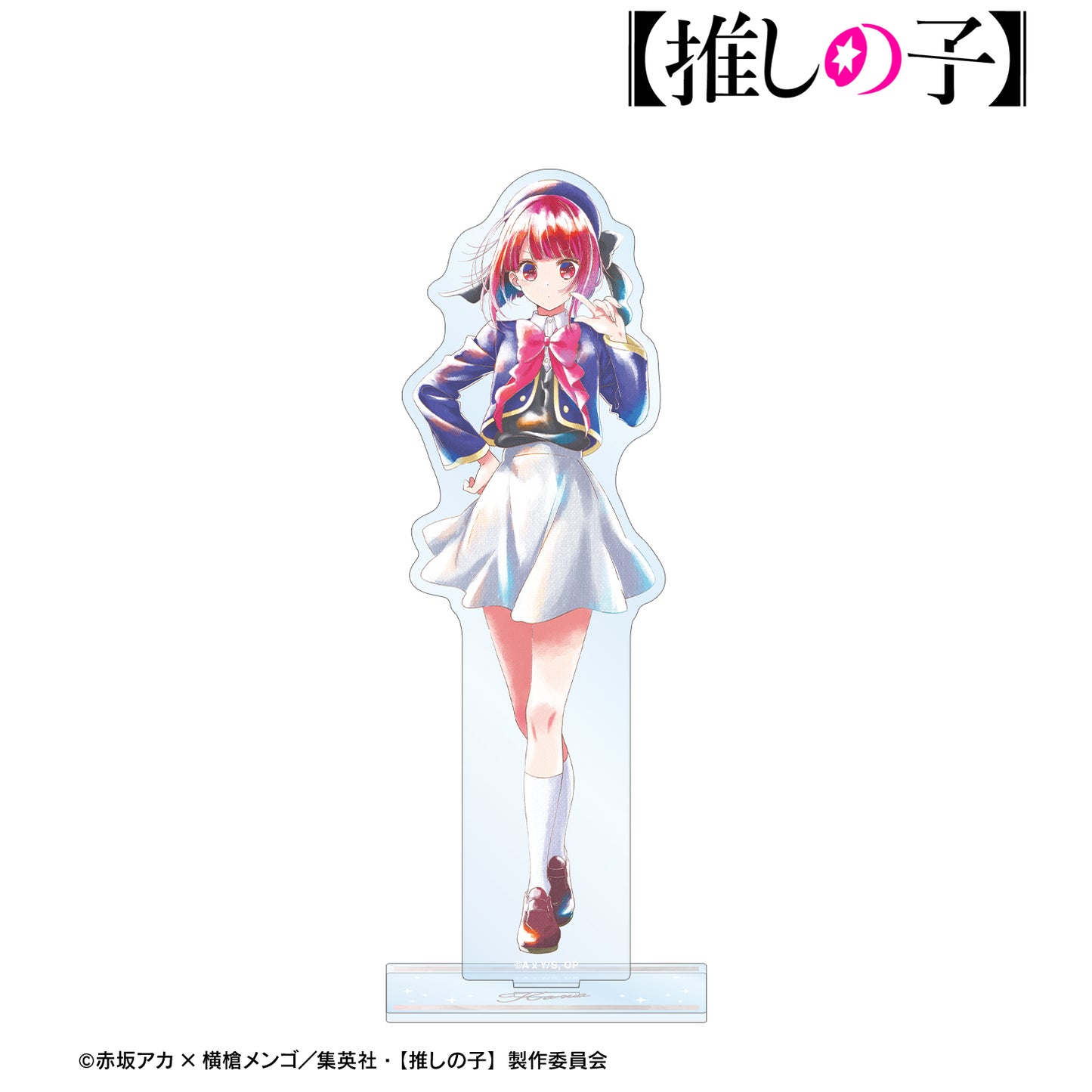 【推しの子】_有馬かな Ani-Art aqua label BIGアクリルスタンド