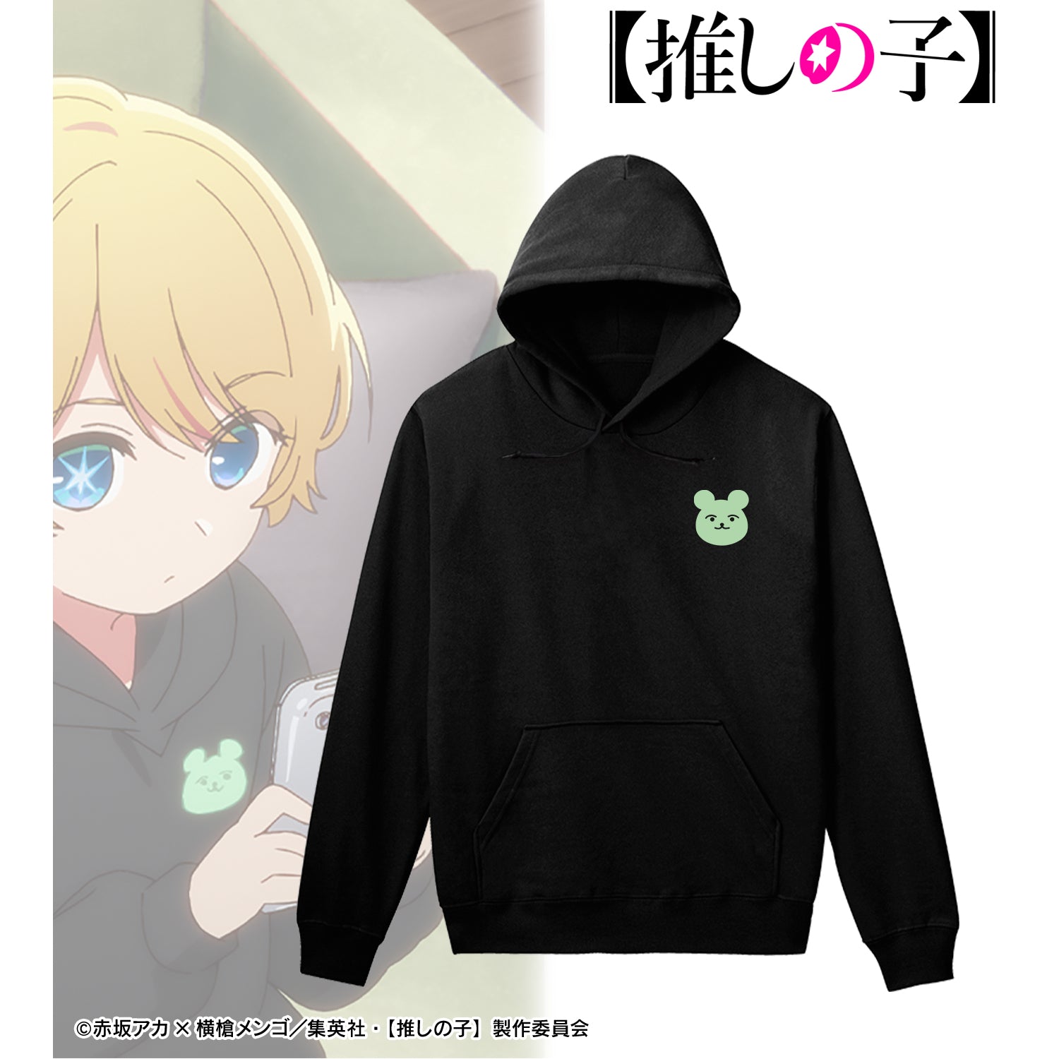 【推しの子】_アクア 着用パーカーメンズ