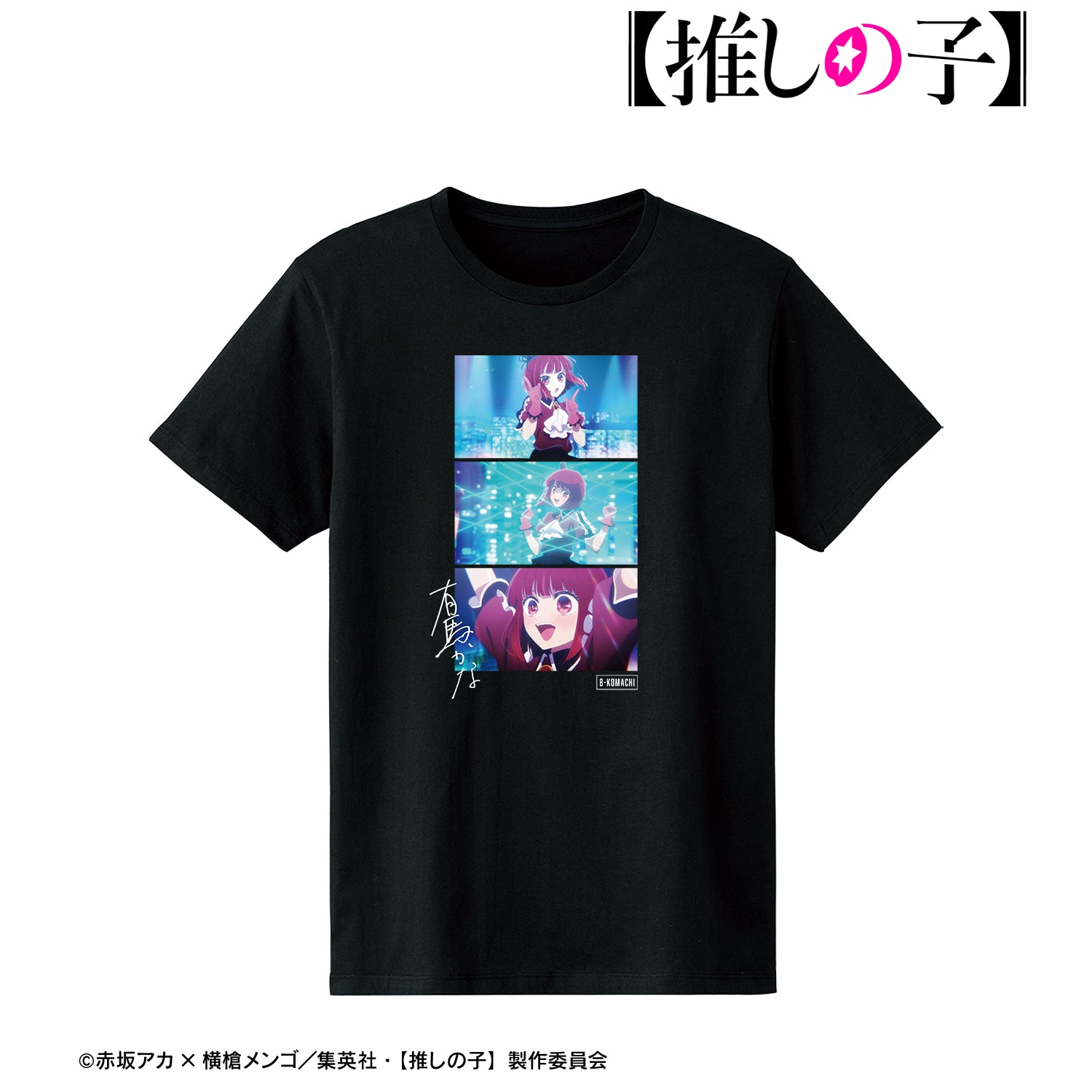 【推しの子】_有馬かな 場面写Tシャツレディース