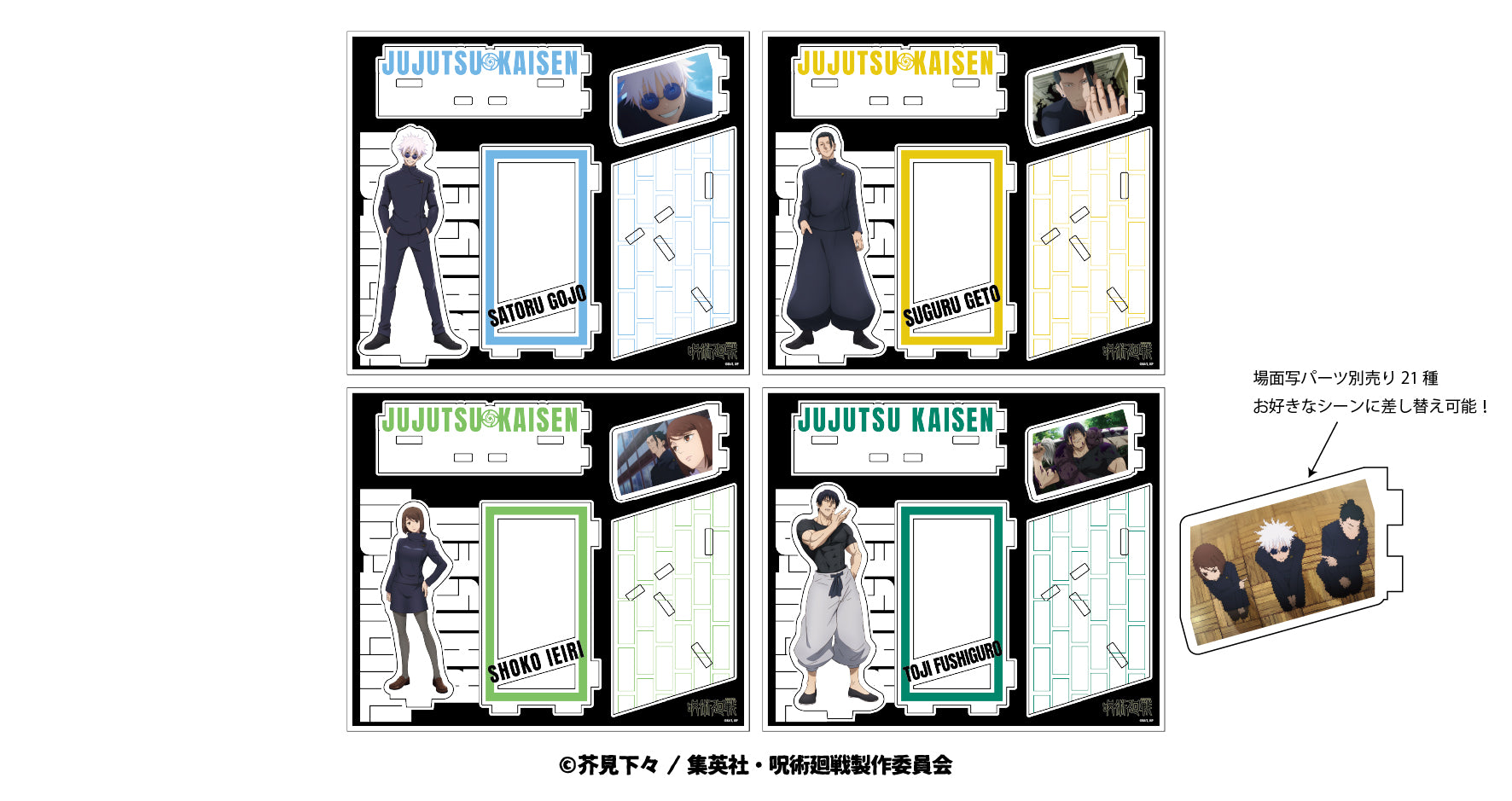 呪術廻戦_場面写アクリルスタンド(懐玉・玉折)03.家入 硝子