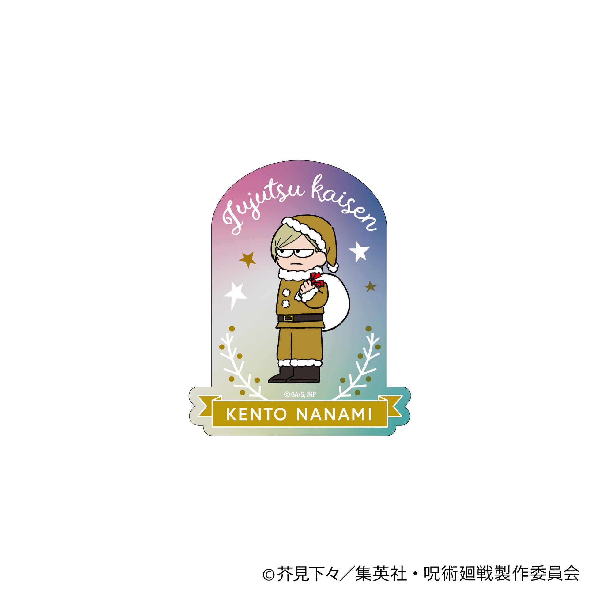 呪術廻戦_ジロリホログラムステッカー~クリスマス 懐玉・玉折ver.~(七海 建人)