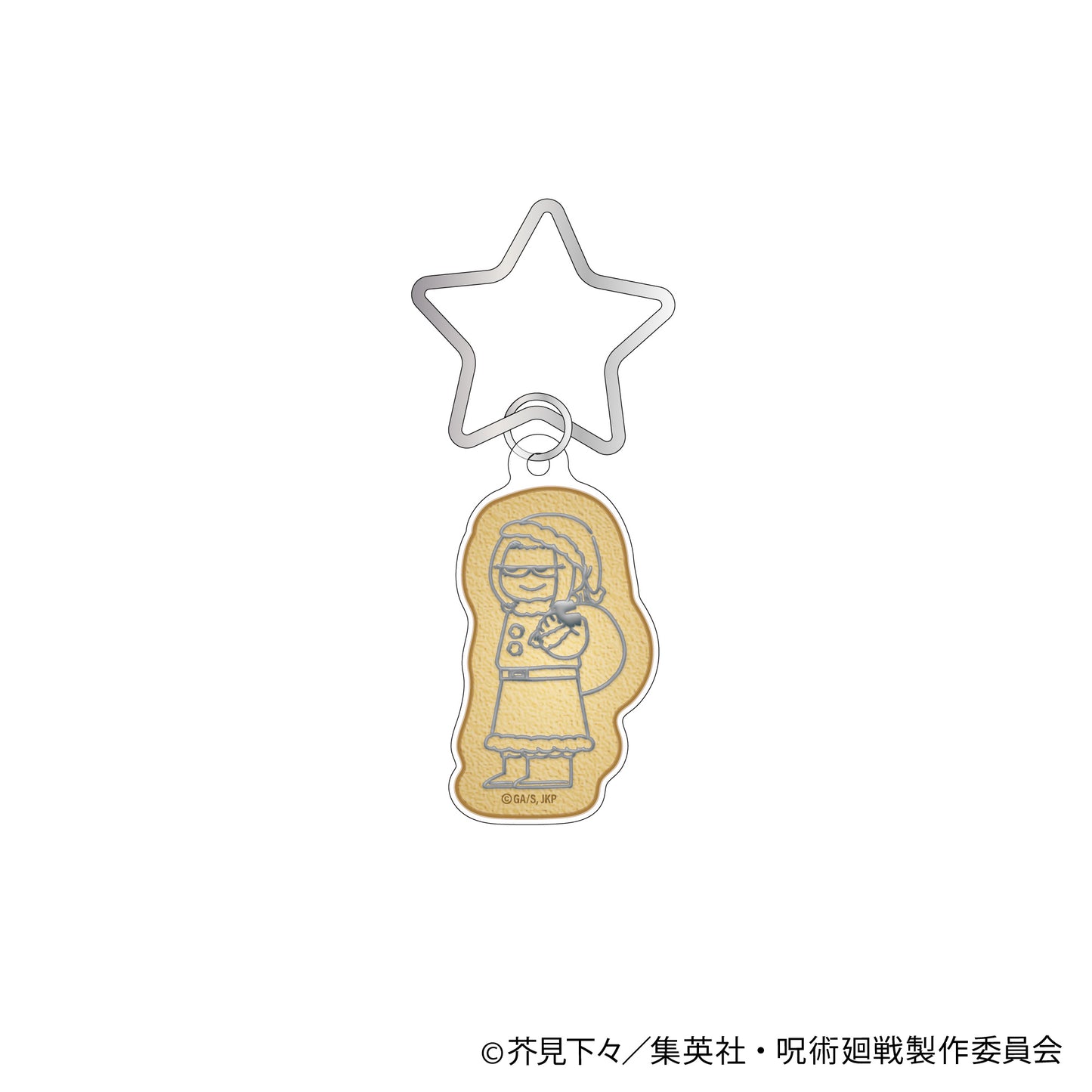 呪術廻戦_ジロリアイシングクッキー風アクリルキーホルダー~クリスマス 懐玉・玉折ver.~(冥冥)