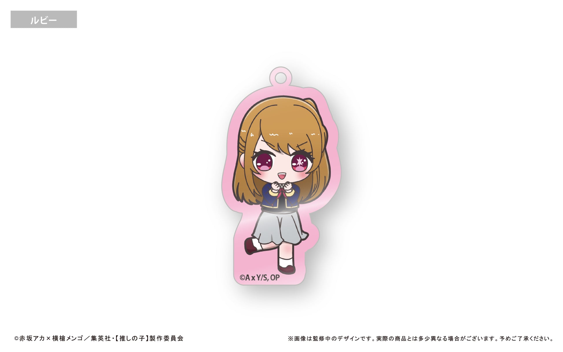 【推しの子】 _わいわいアクリルキーホルダー【コンプリートBOX】