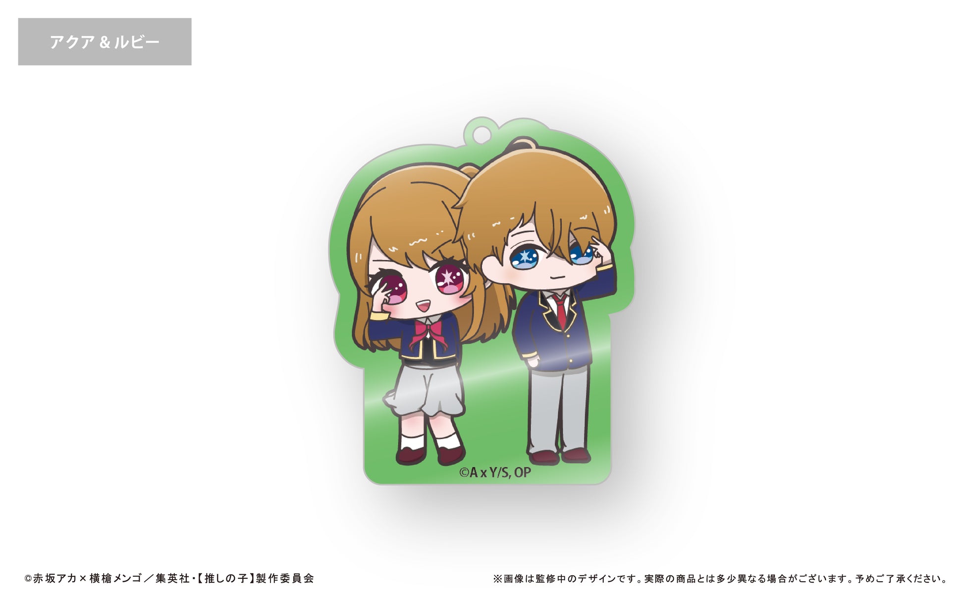 【推しの子】 _わいわいアクリルキーホルダー【コンプリートBOX】