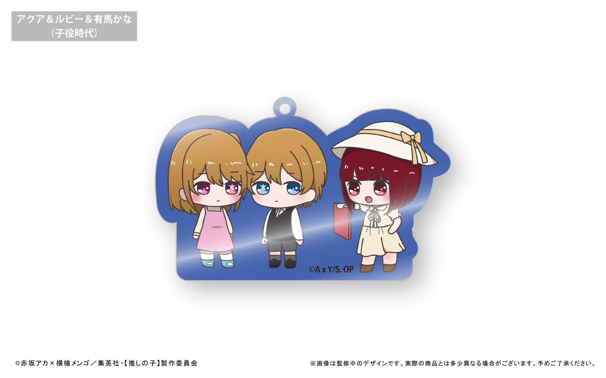 【推しの子】 _わいわいアクリルキーホルダー【コンプリートBOX】