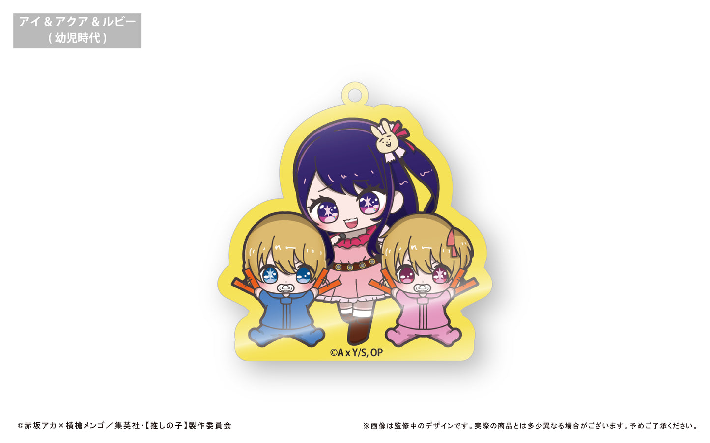 【推しの子】 _わいわいアクリルキーホルダー【コンプリートBOX】