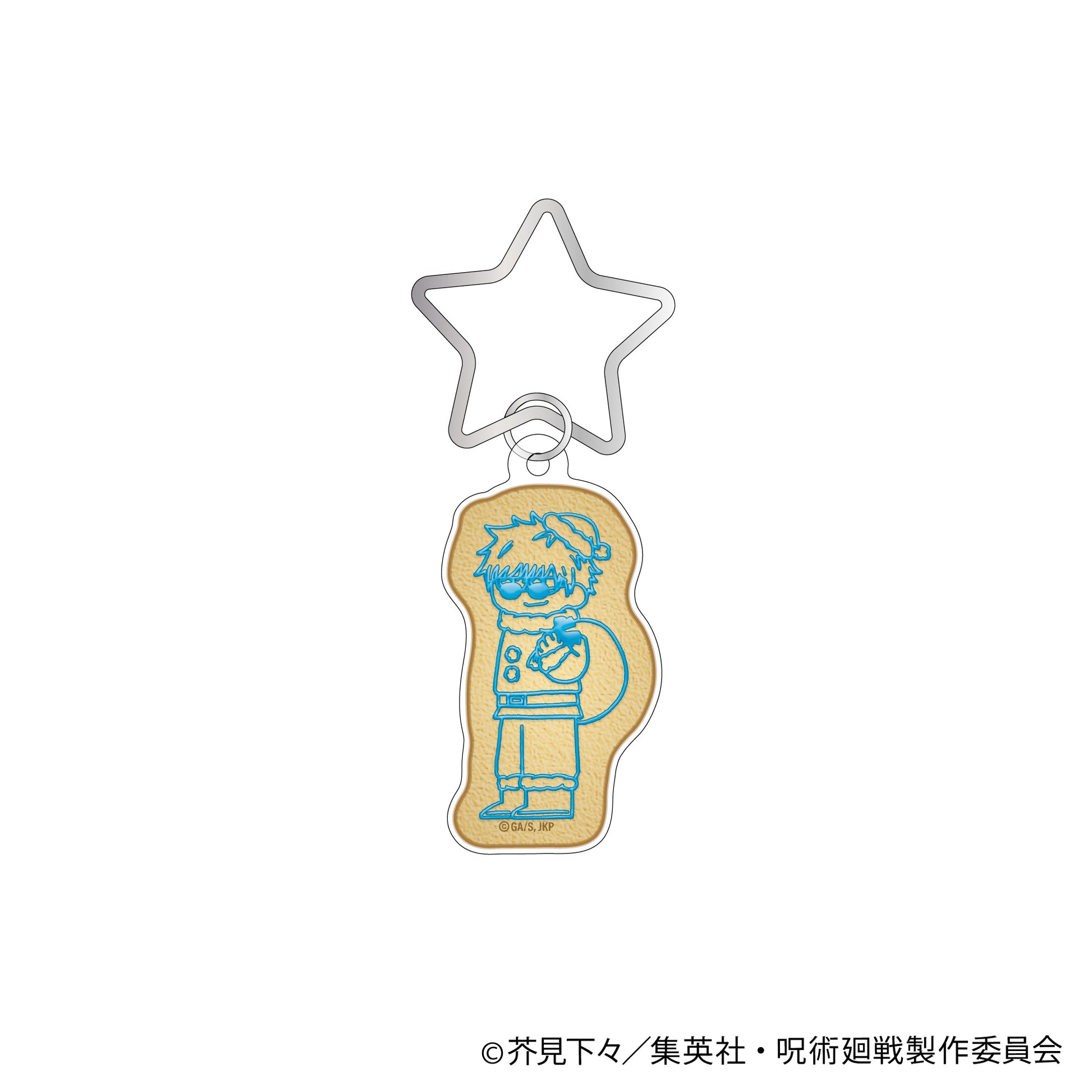 呪術廻戦_ジロリアイシングクッキー風アクリルキーホルダー~クリスマス 懐玉・玉折ver.~(五条悟)
