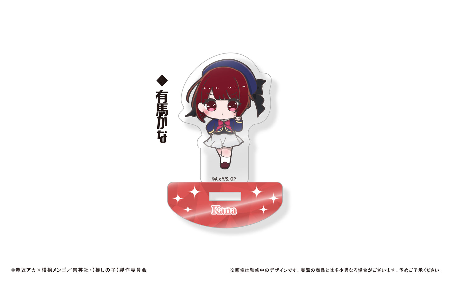 【推しの子】 _スウィングアクリルスタンド【コンプリートBOX】