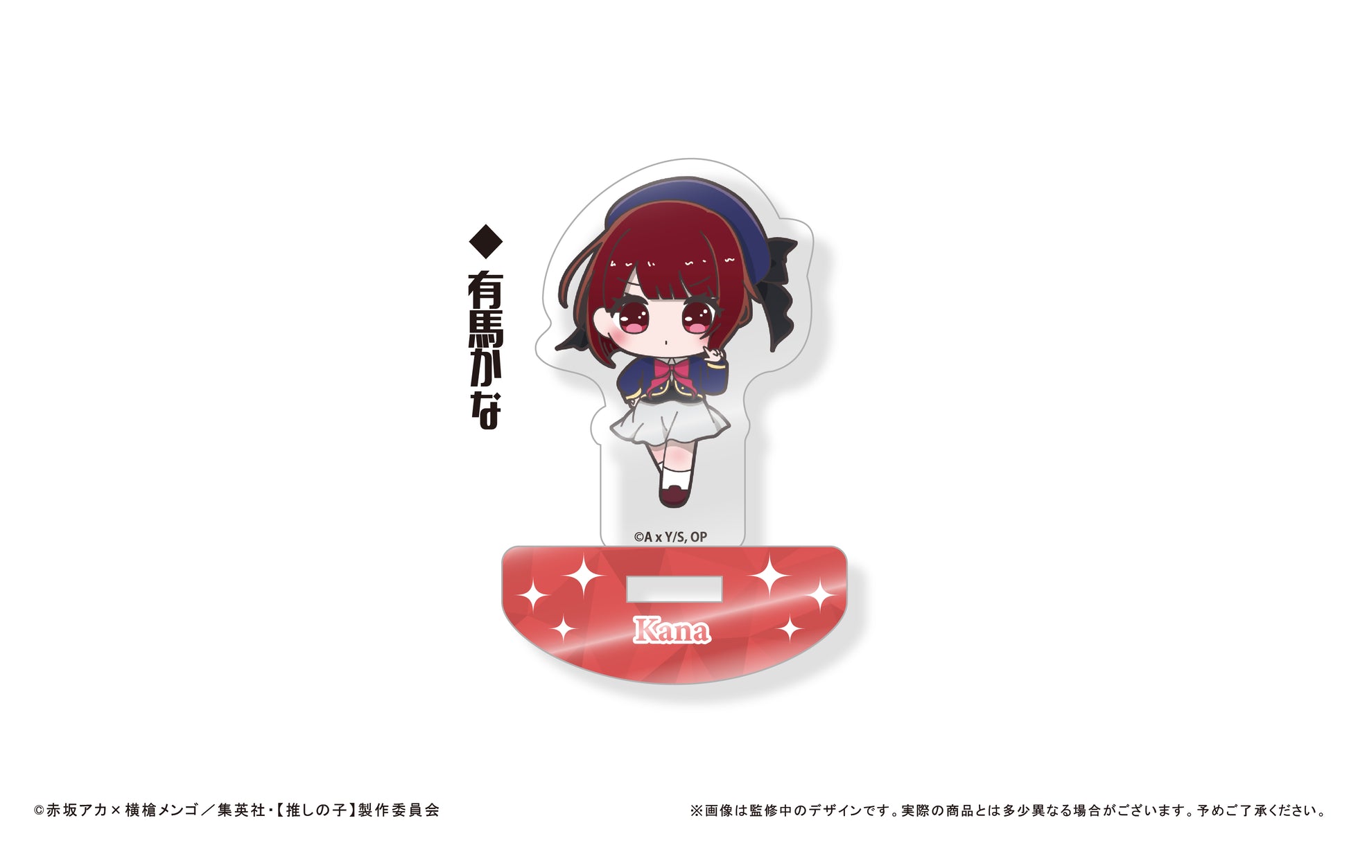 【推しの子】 _スウィングアクリルスタンド【コンプリートBOX】