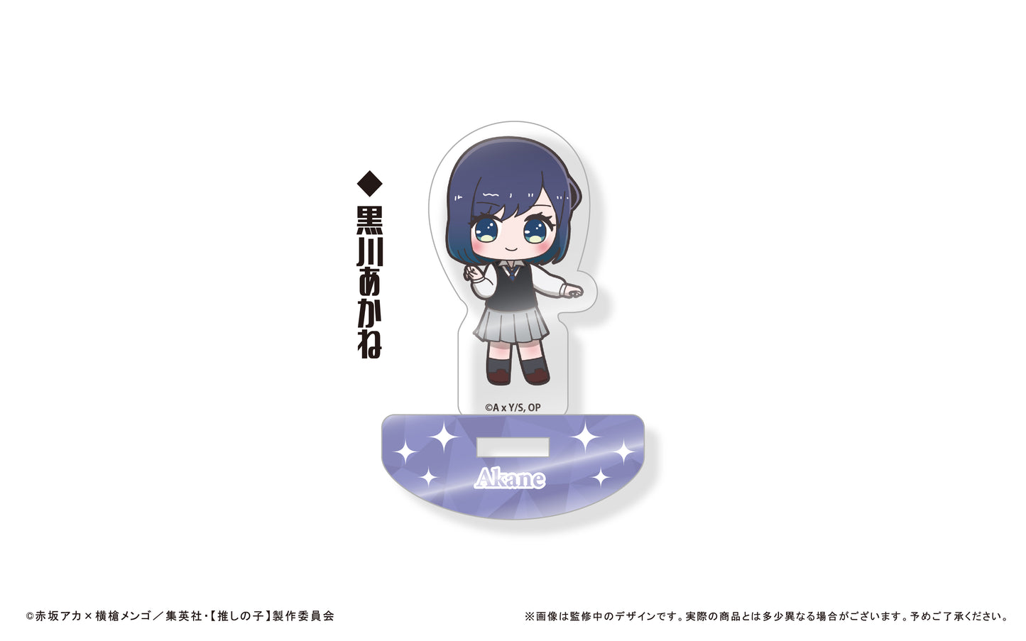 【推しの子】 _スウィングアクリルスタンド【コンプリートBOX】