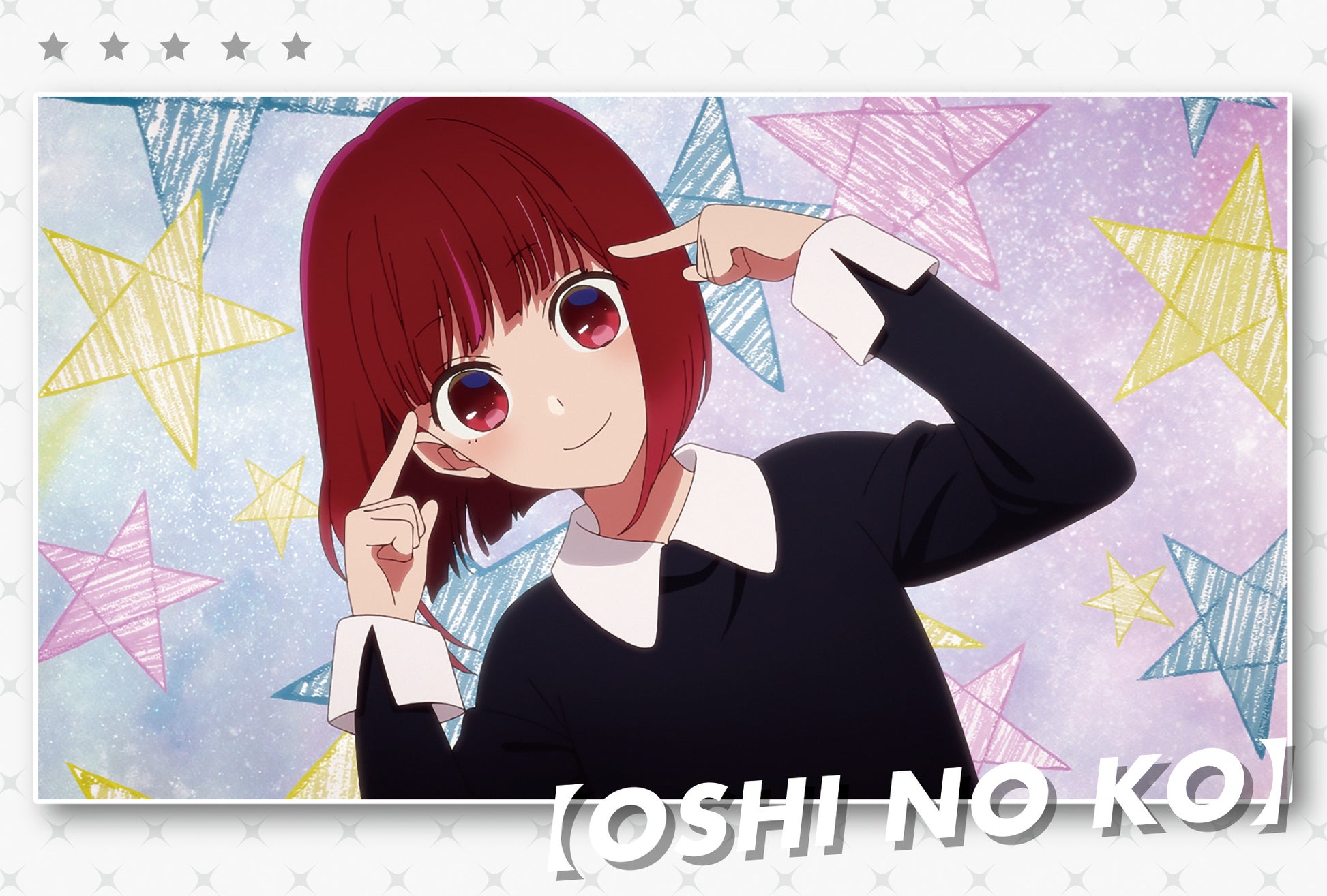 【推しの子】_ポストカードセット/有馬かな