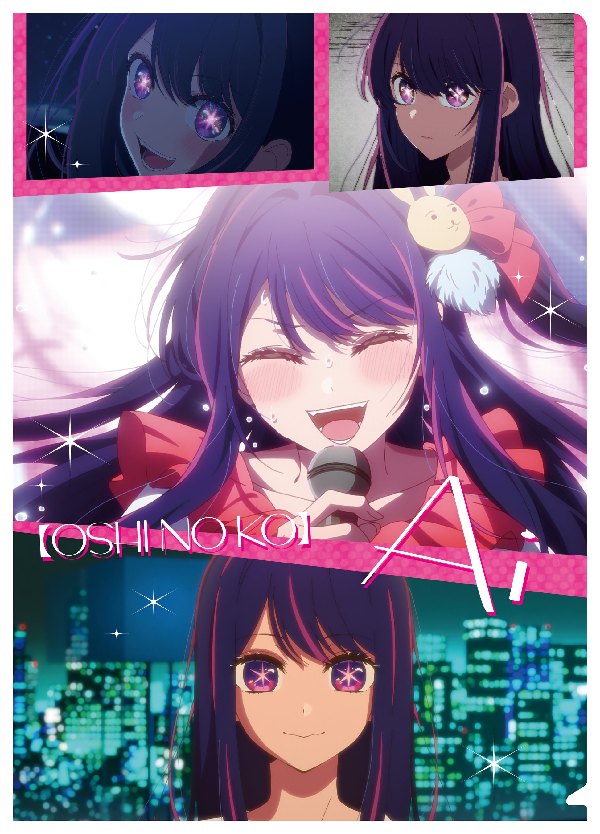 【推しの子】_クリアファイル/アイ