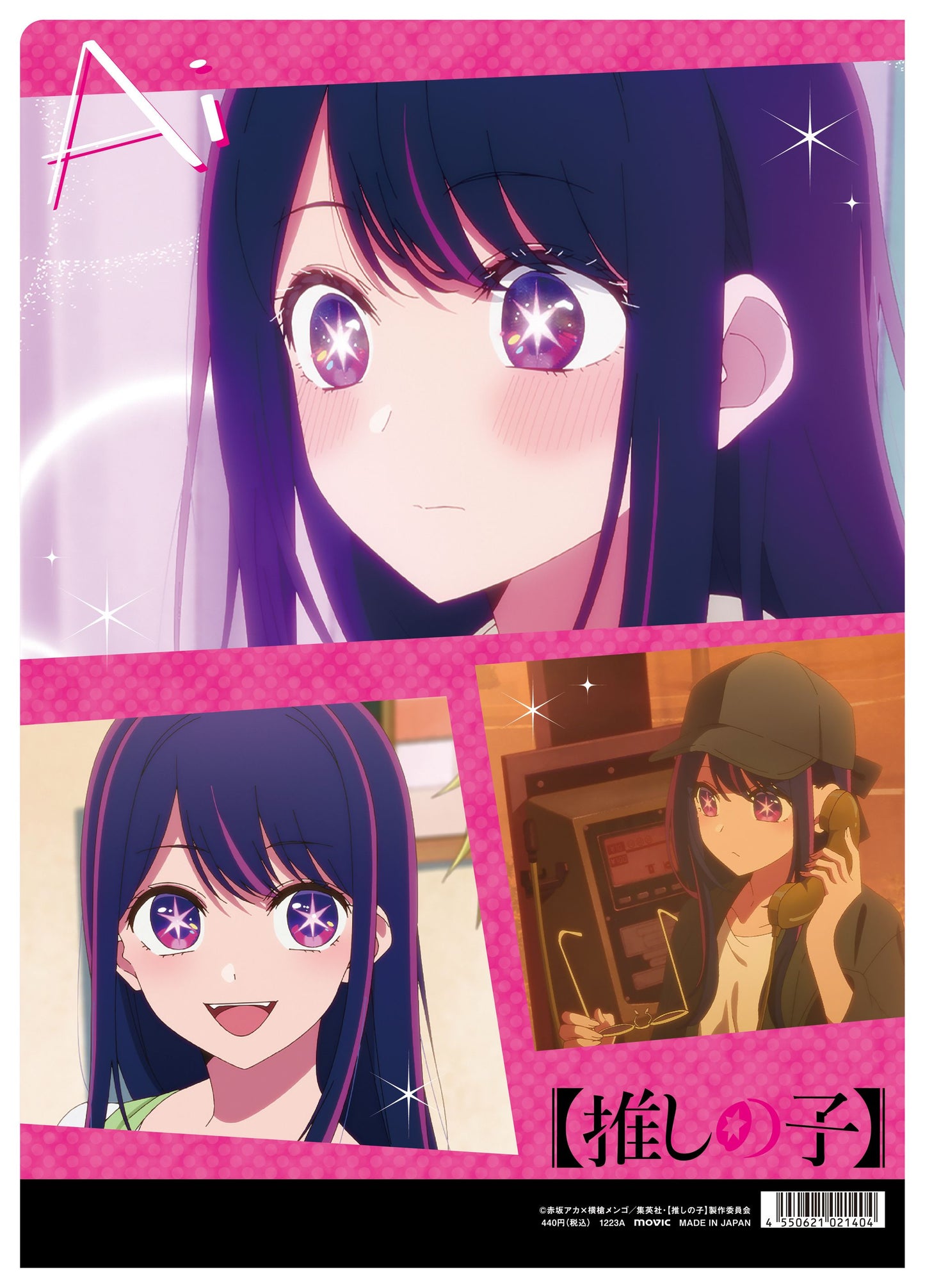 goods image