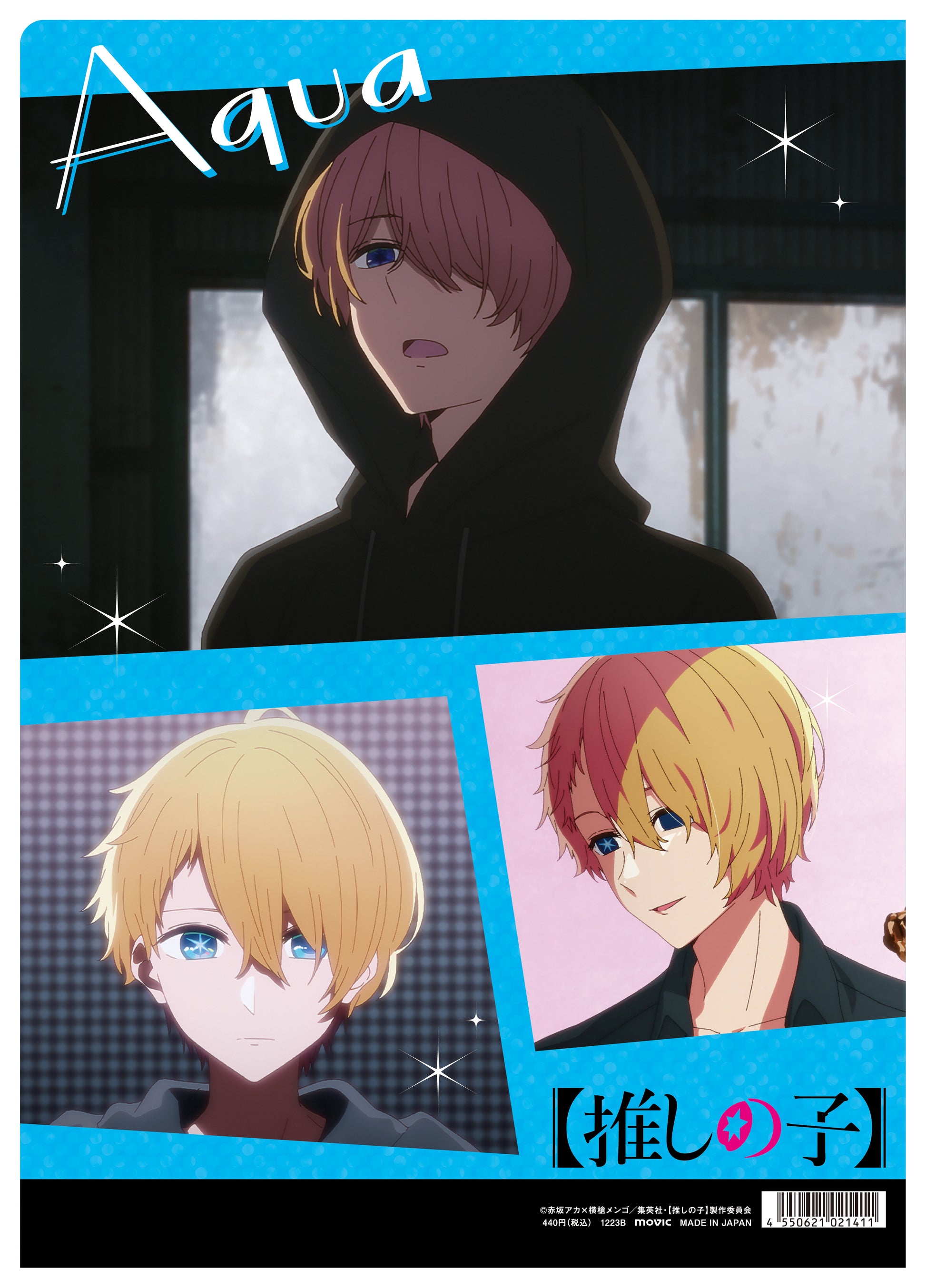 【推しの子】_クリアファイル/アクア